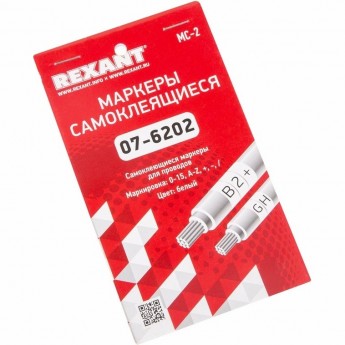 Маркеры самоклеящиеся REXANT МС-2 0-15, A-Z